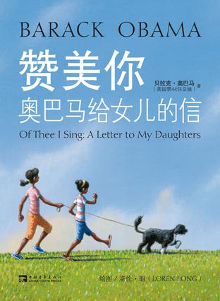 赞美你：