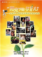 阳光下的书芽儿