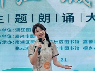 我馆选送作品喜获2025年度“天籁浙江 城市记忆”朗诵大会嘉兴赛区多项荣誉