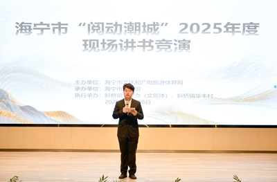 讲书中经典，品潮城书香