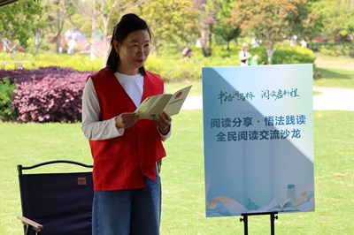 书香同行促阅读